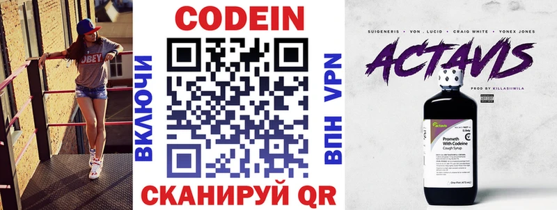 Кодеиновый сироп Lean напиток Lean (лин)  Усолье 