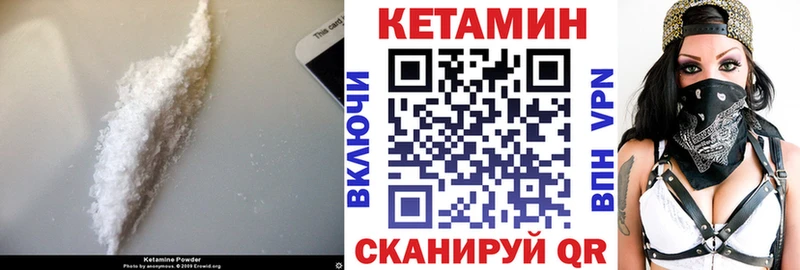 КЕТАМИН VHQ Усолье