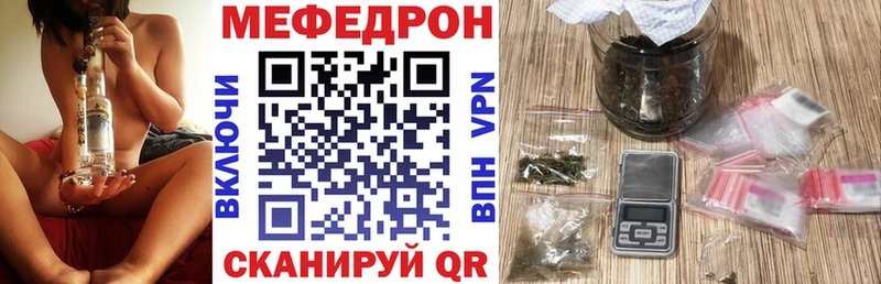 Меф мяу мяу мука Усолье