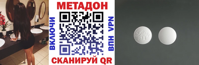 где найти наркотики shop телеграм Метадон methadone Усолье