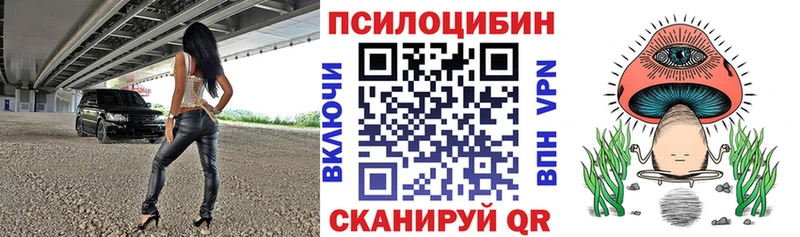 маркетплейс формула  Усолье  Галлюциногенные грибы мицелий 